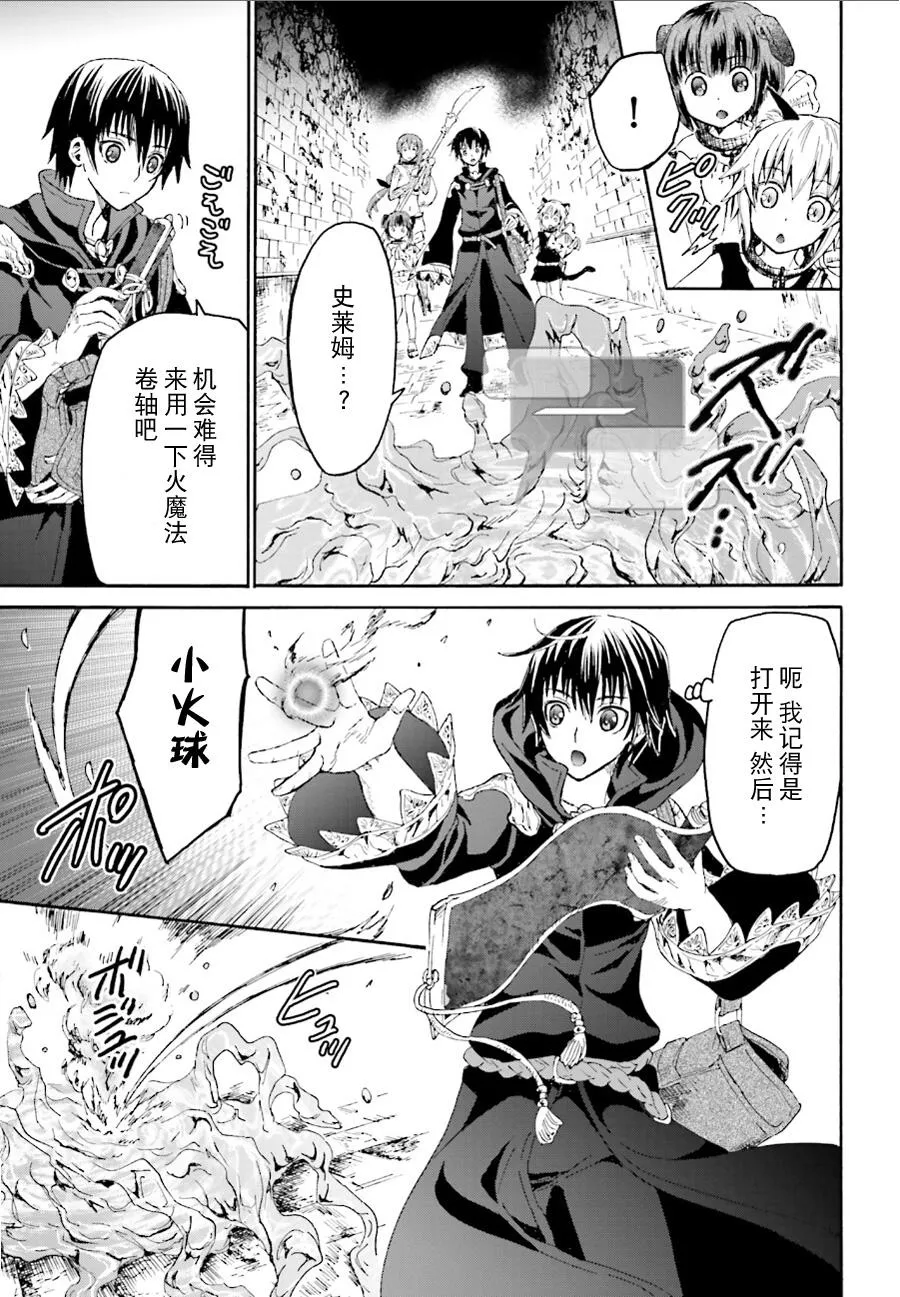 9 迷宫探索 第20页