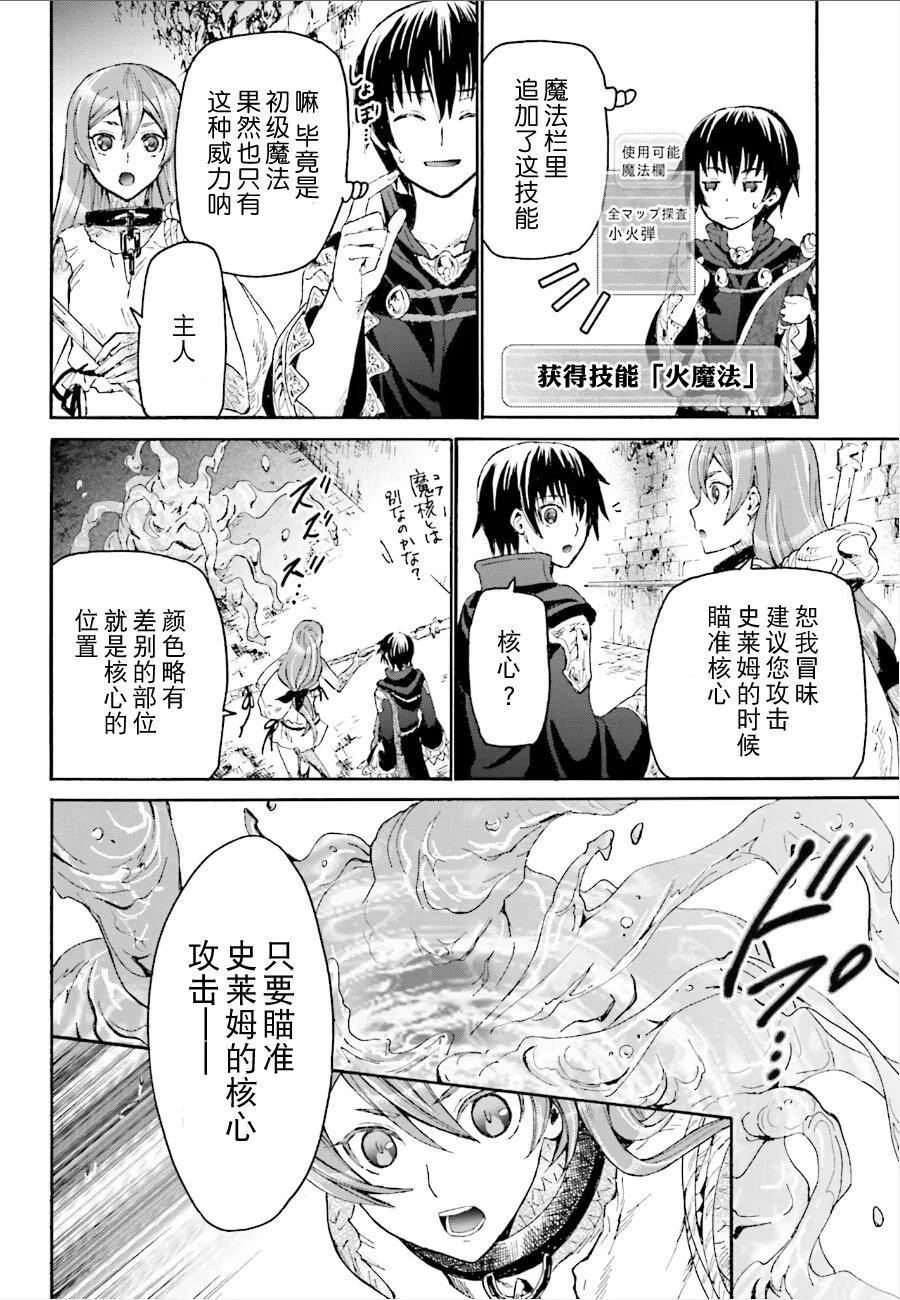 9 迷宫探索 第21页