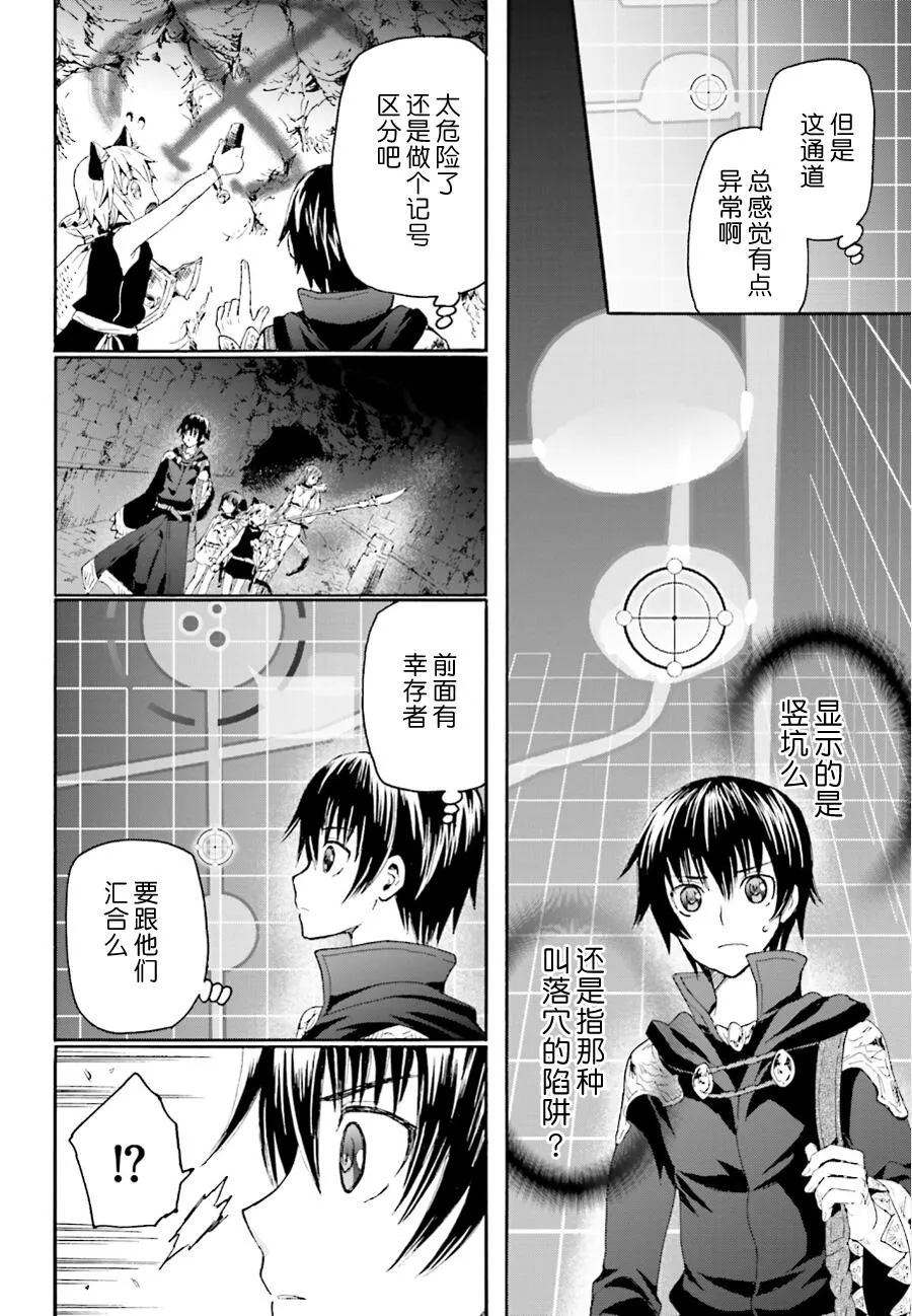 9 迷宫探索 第23页