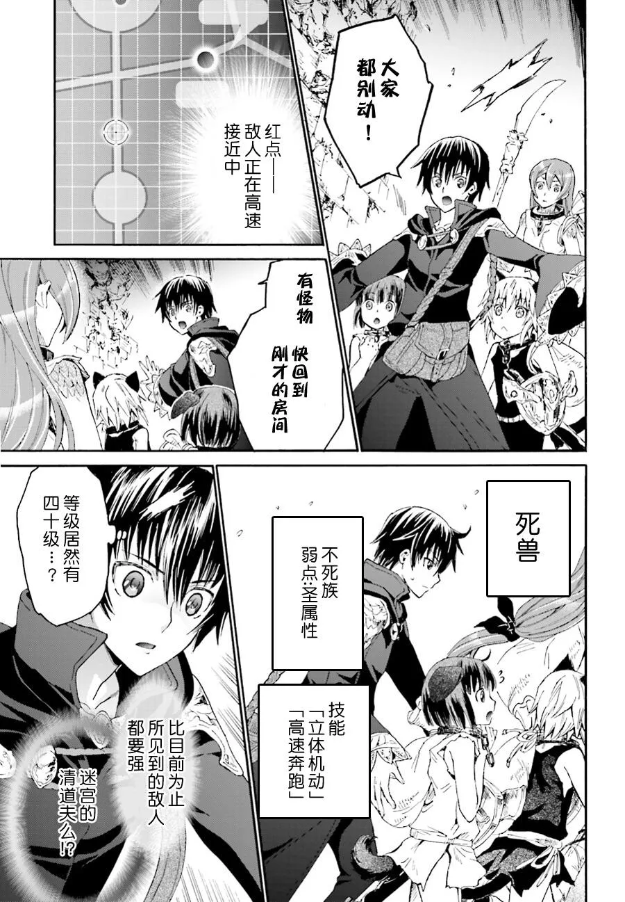 9 迷宫探索 第24页