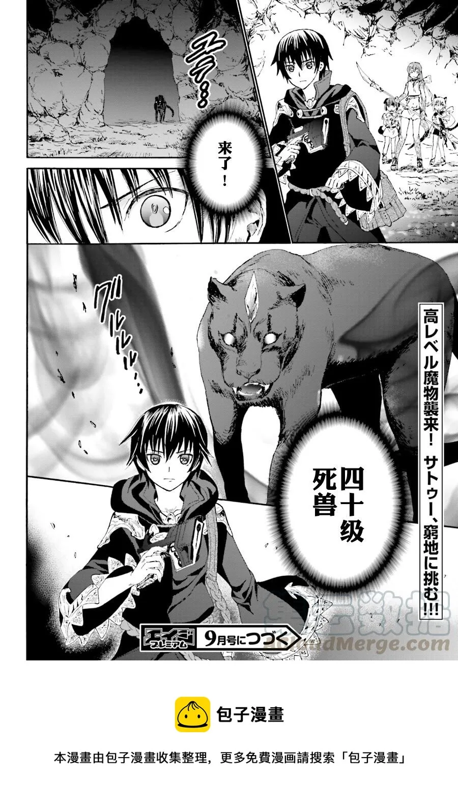 9 迷宫探索 第25页