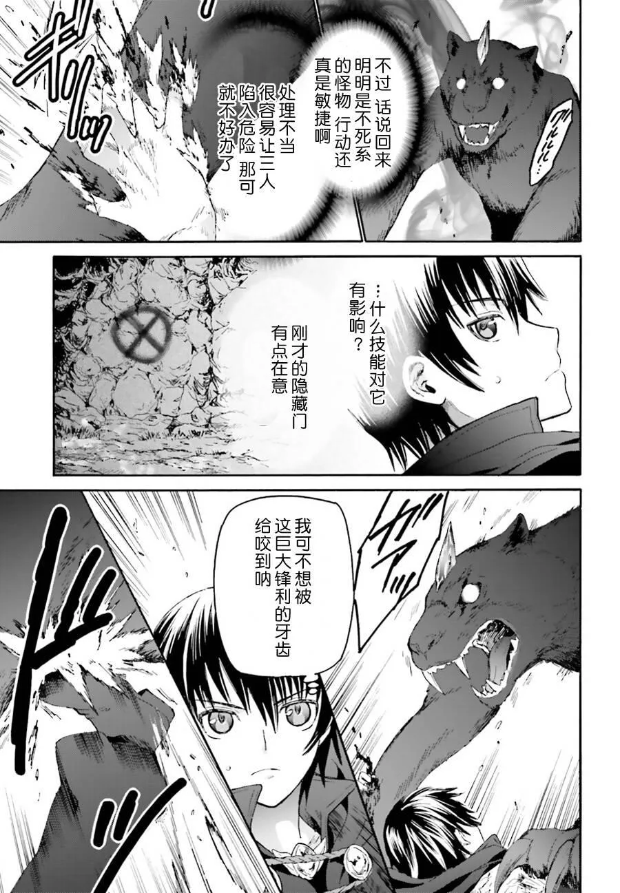 10 攻略佳境 第3页