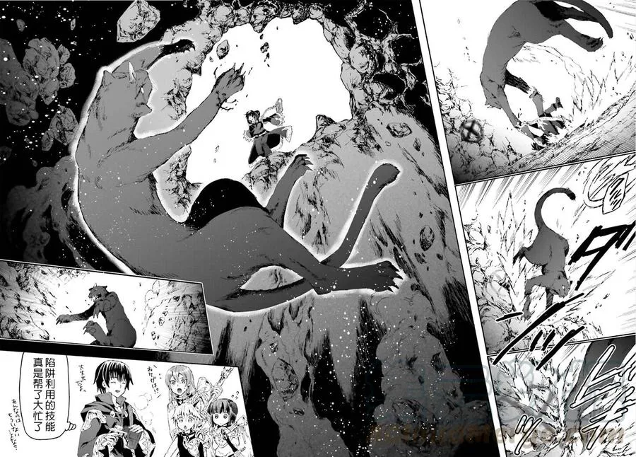 10 攻略佳境 第4页