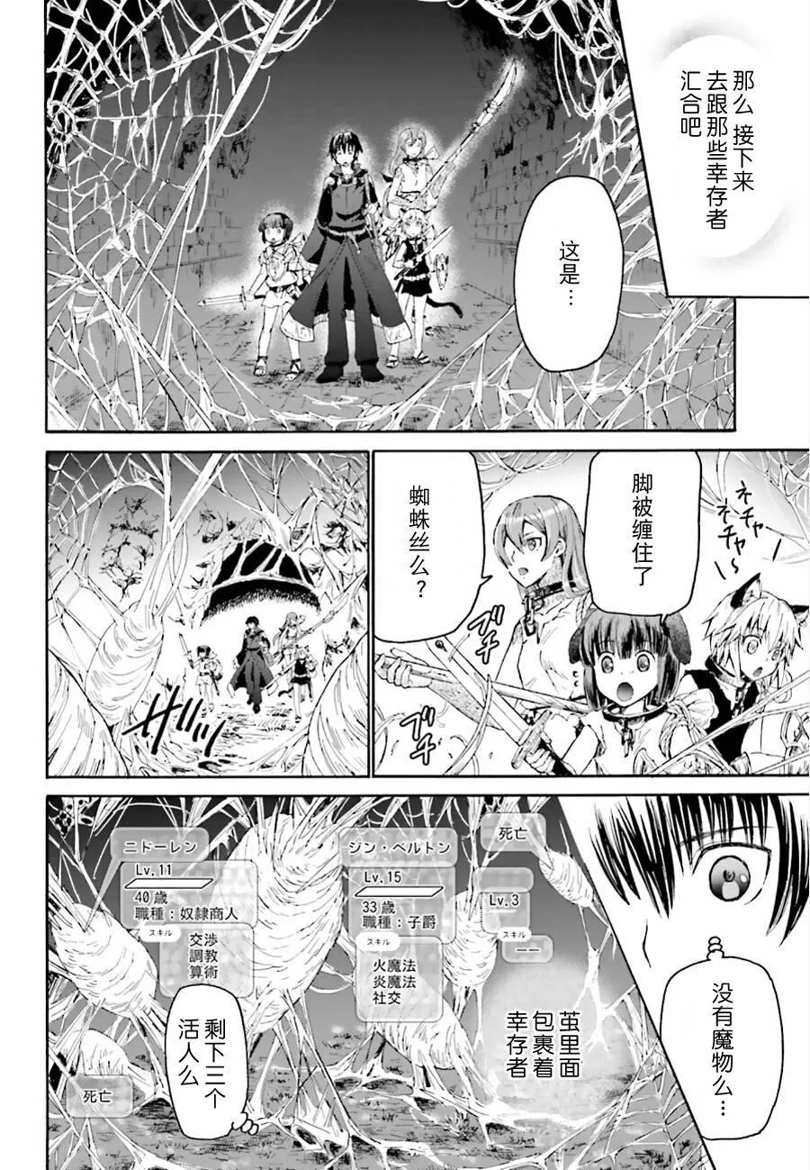 10 攻略佳境 第5页