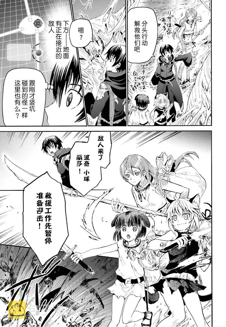 10 攻略佳境 第6页