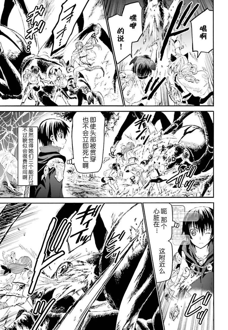 10 攻略佳境 第8页