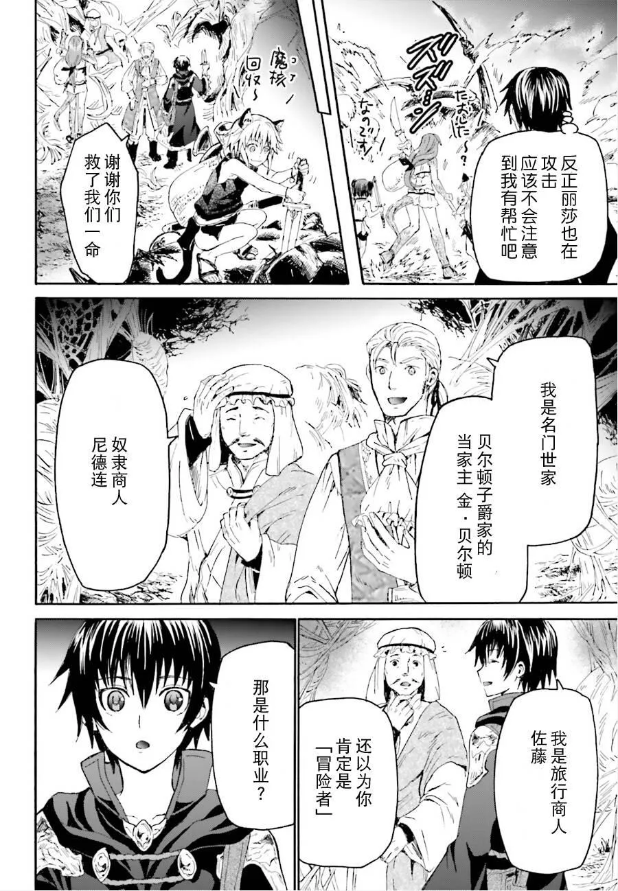10 攻略佳境 第9页
