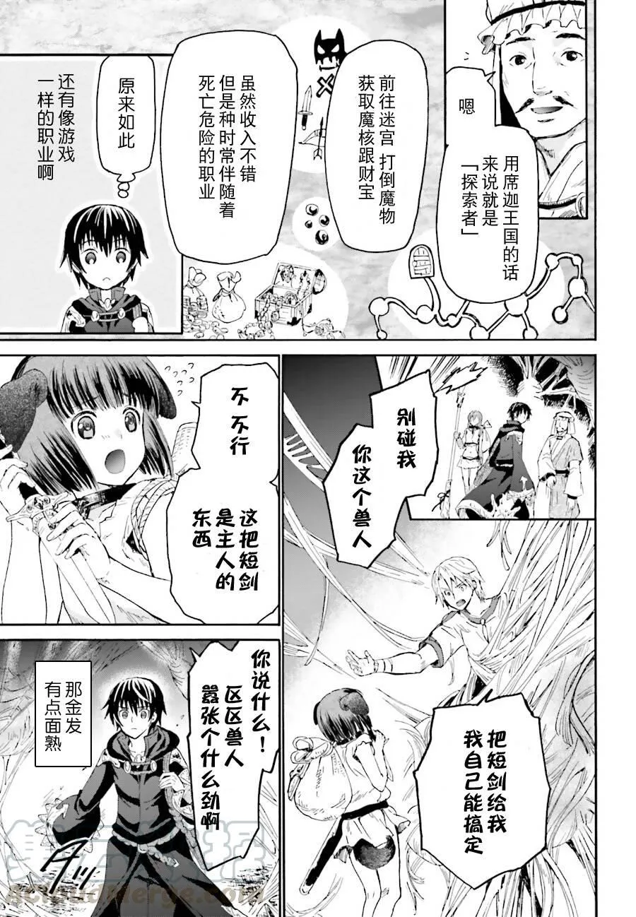 10 攻略佳境 第10页