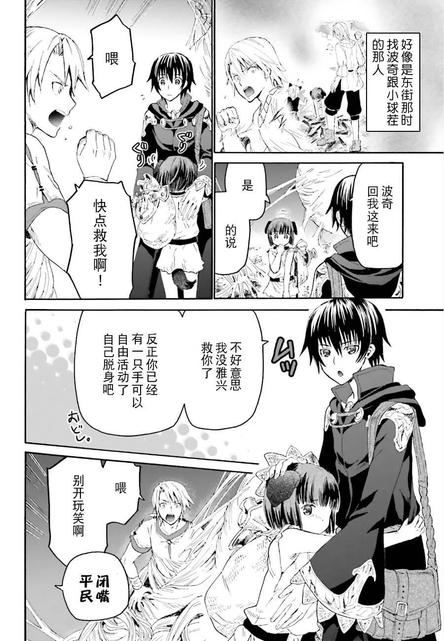 10 攻略佳境 第11页