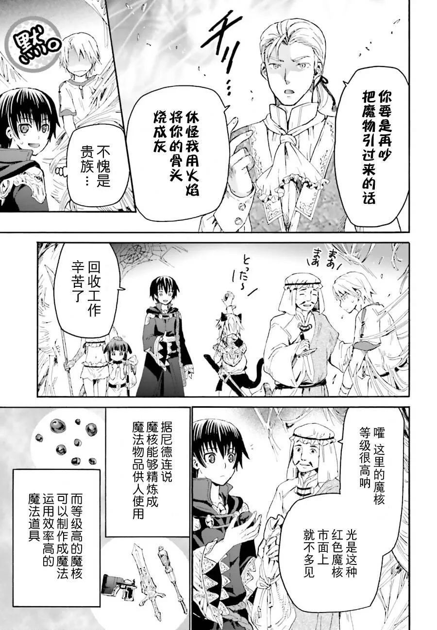 10 攻略佳境 第12页
