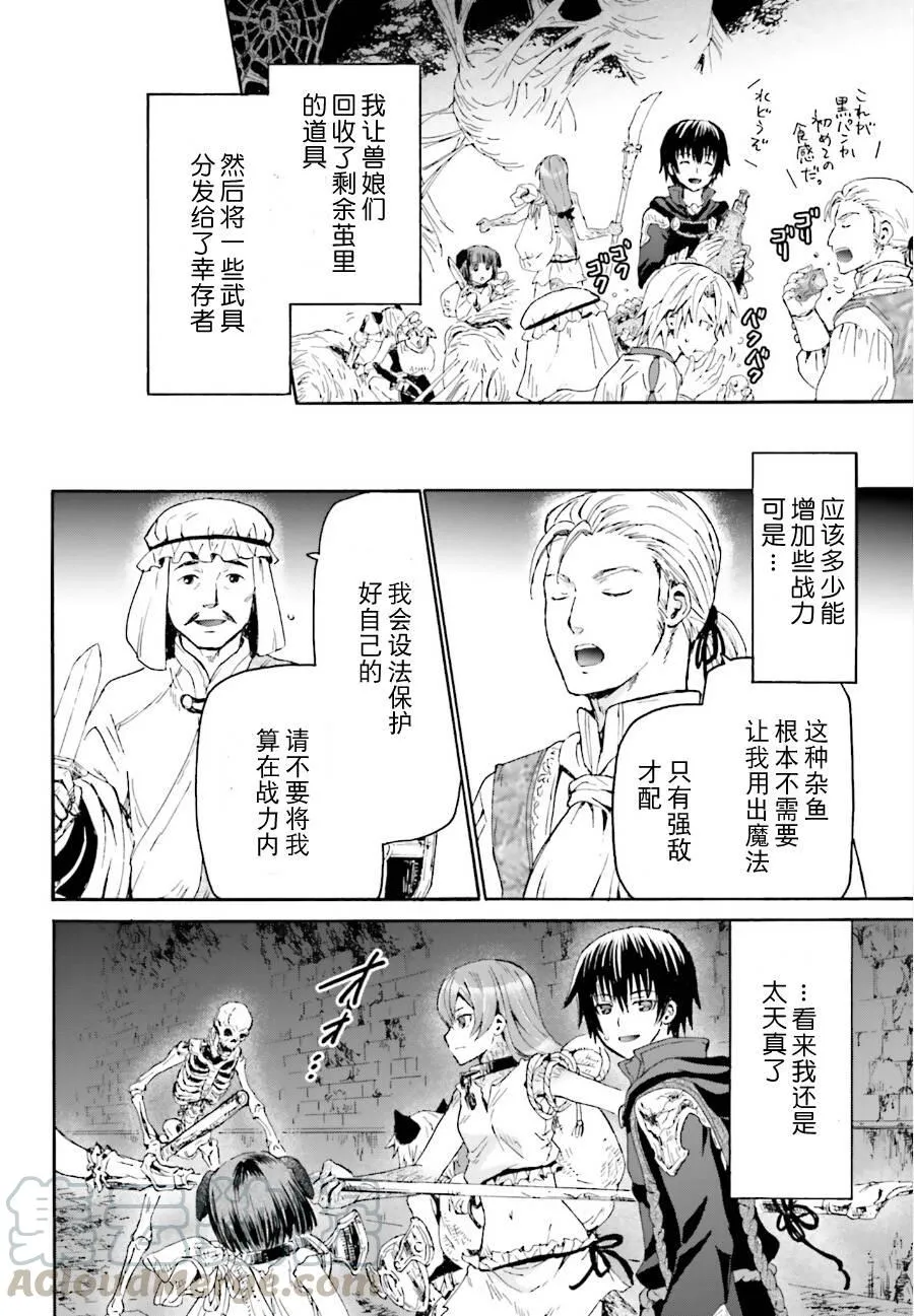 10 攻略佳境 第13页