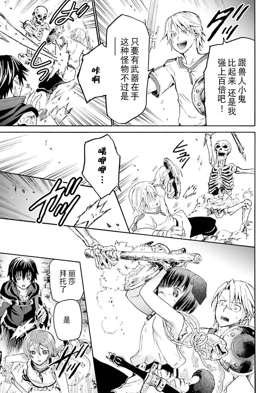 10 攻略佳境 第14页
