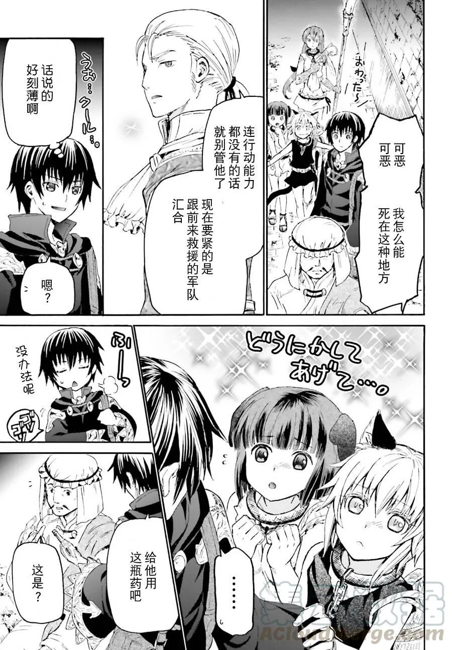 10 攻略佳境 第16页