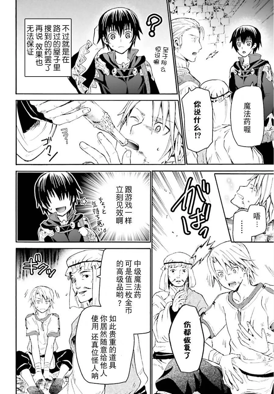 10 攻略佳境 第17页
