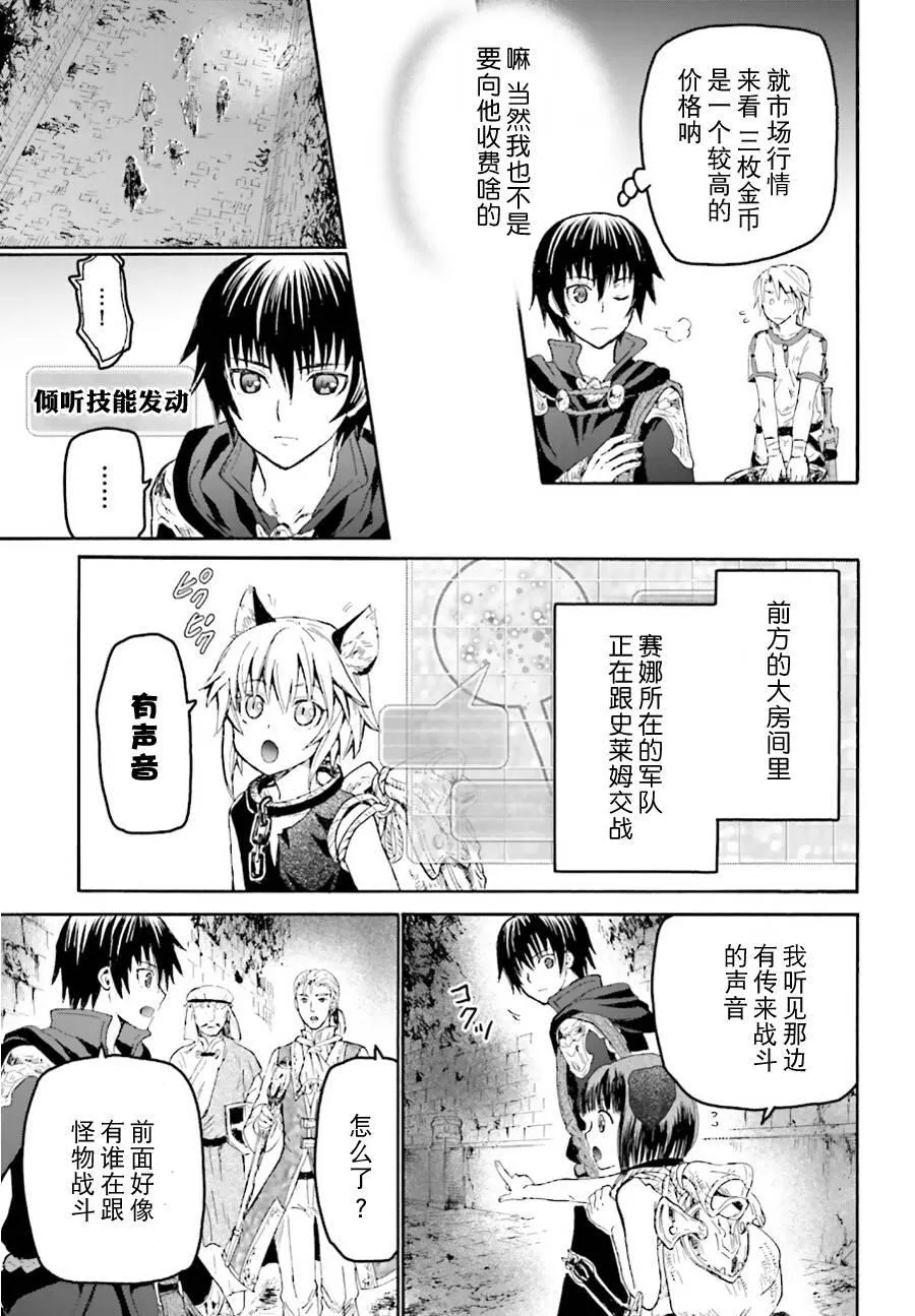 10 攻略佳境 第18页