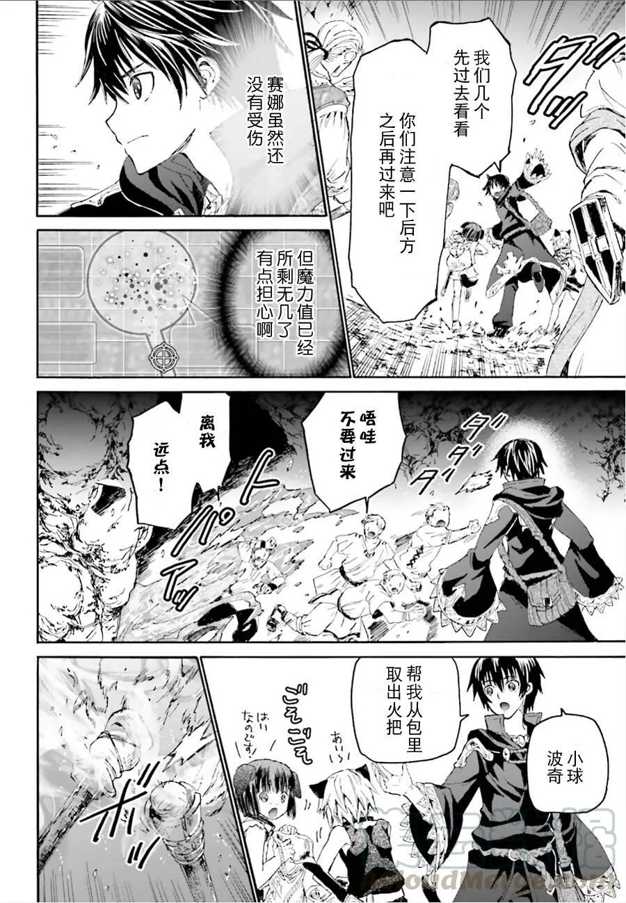 10 攻略佳境 第19页