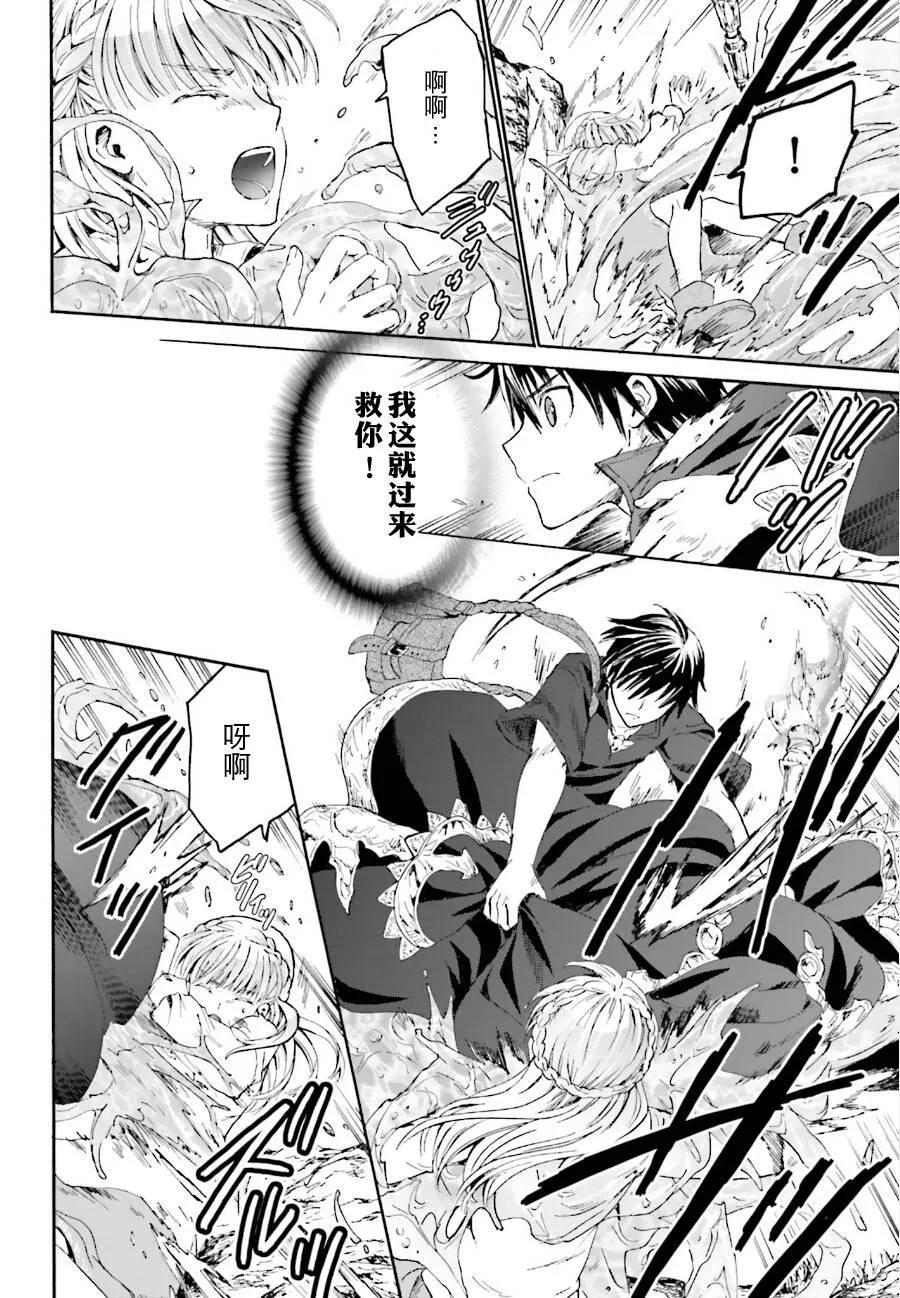 10 攻略佳境 第21页