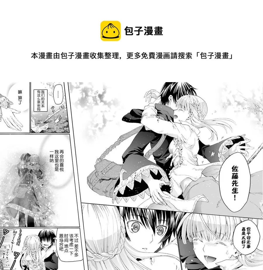 10 攻略佳境 第23页