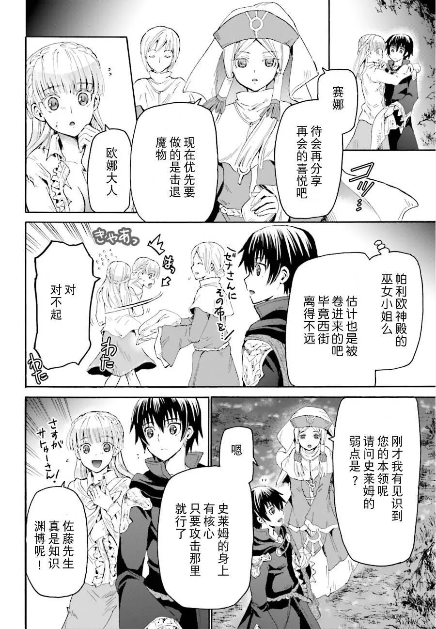 10 攻略佳境 第24页