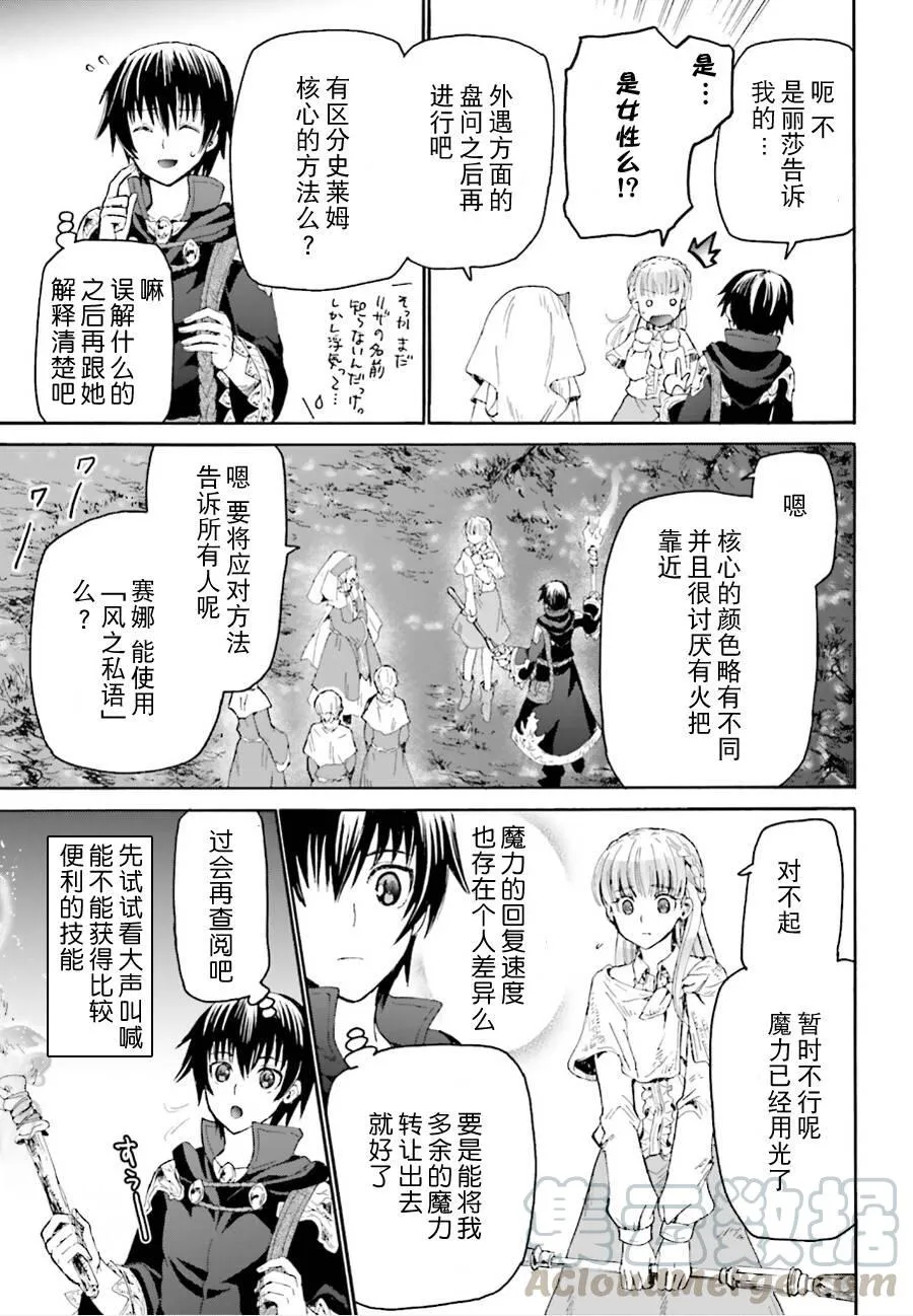 10 攻略佳境 第25页