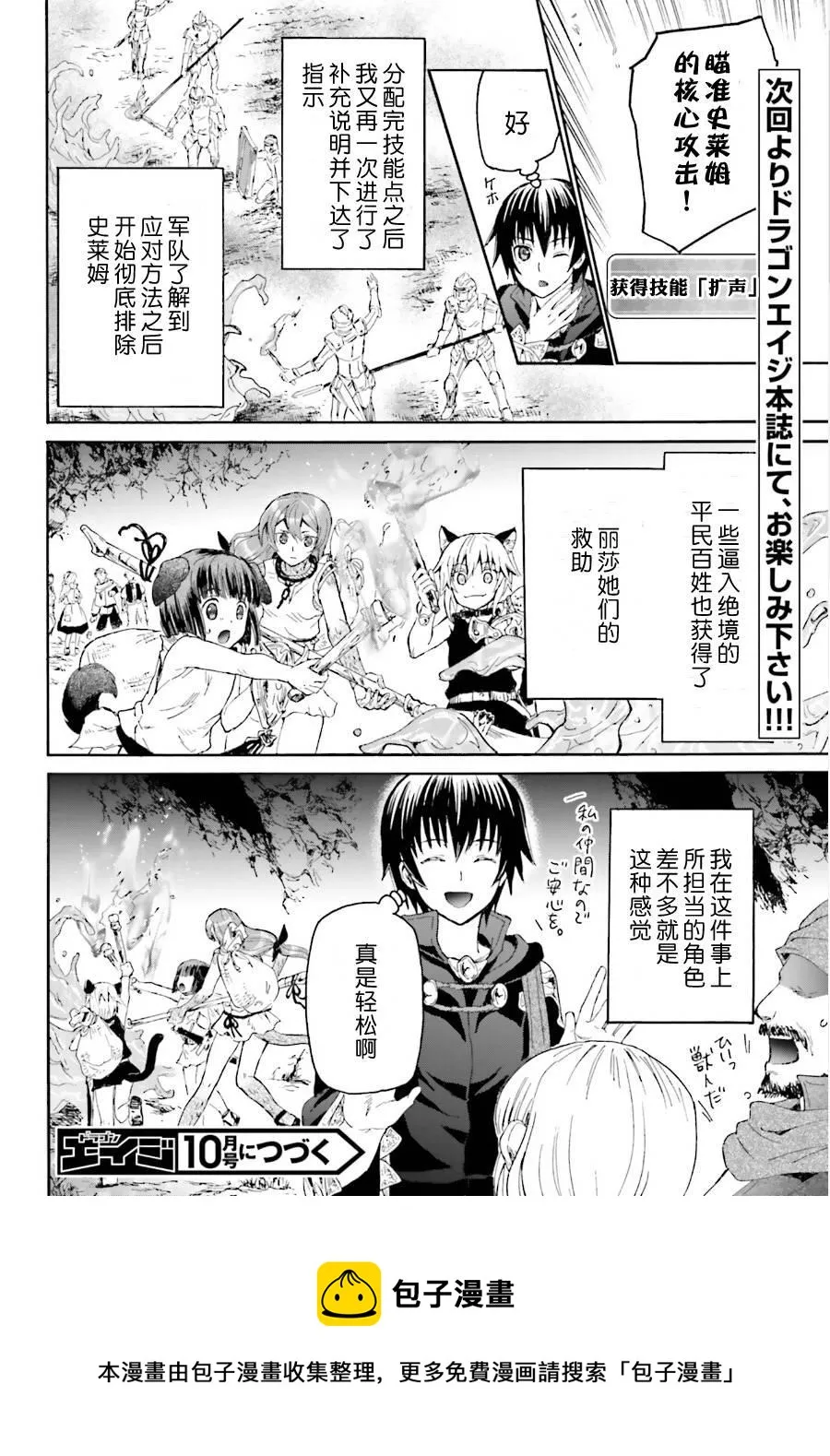 10 攻略佳境 第26页