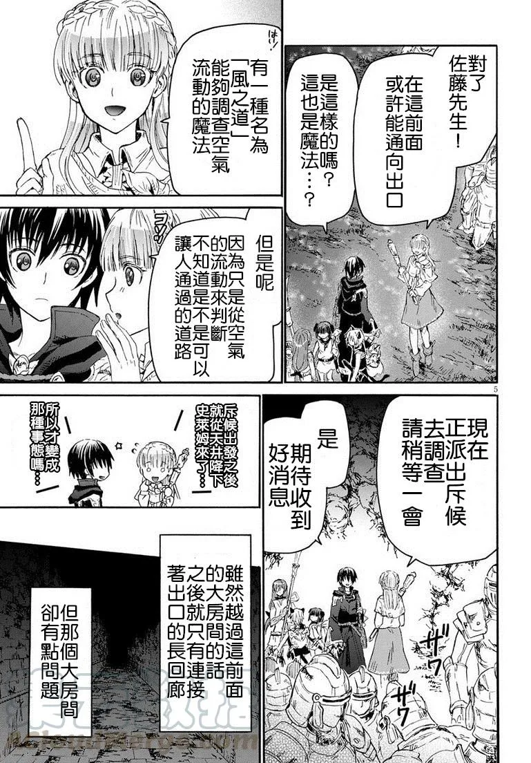 11 遭遇区域boss 第5页