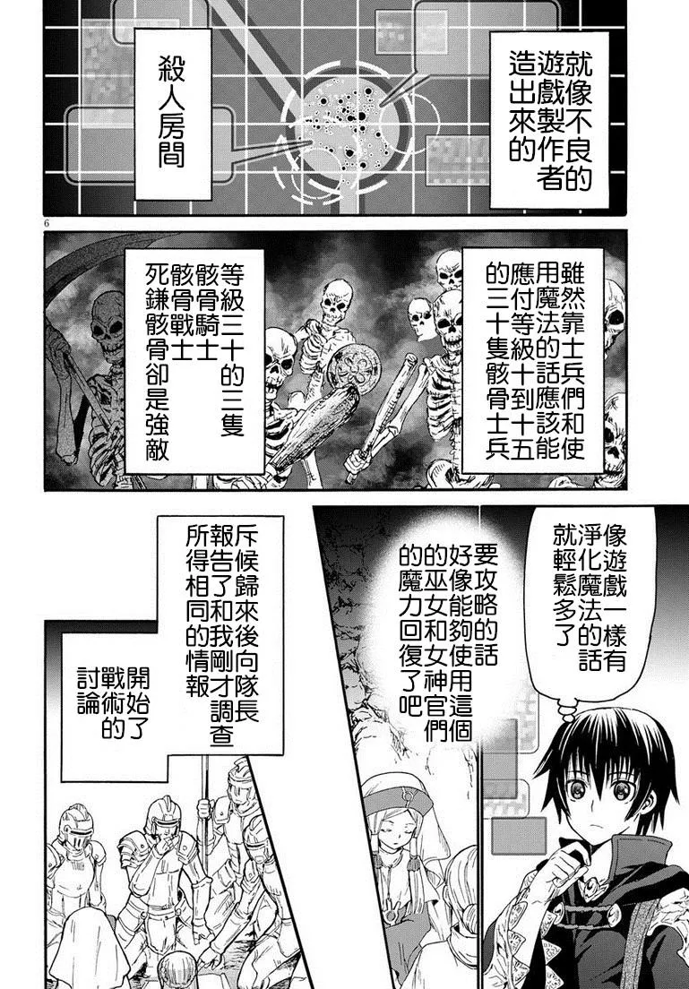 11 遭遇区域boss 第6页