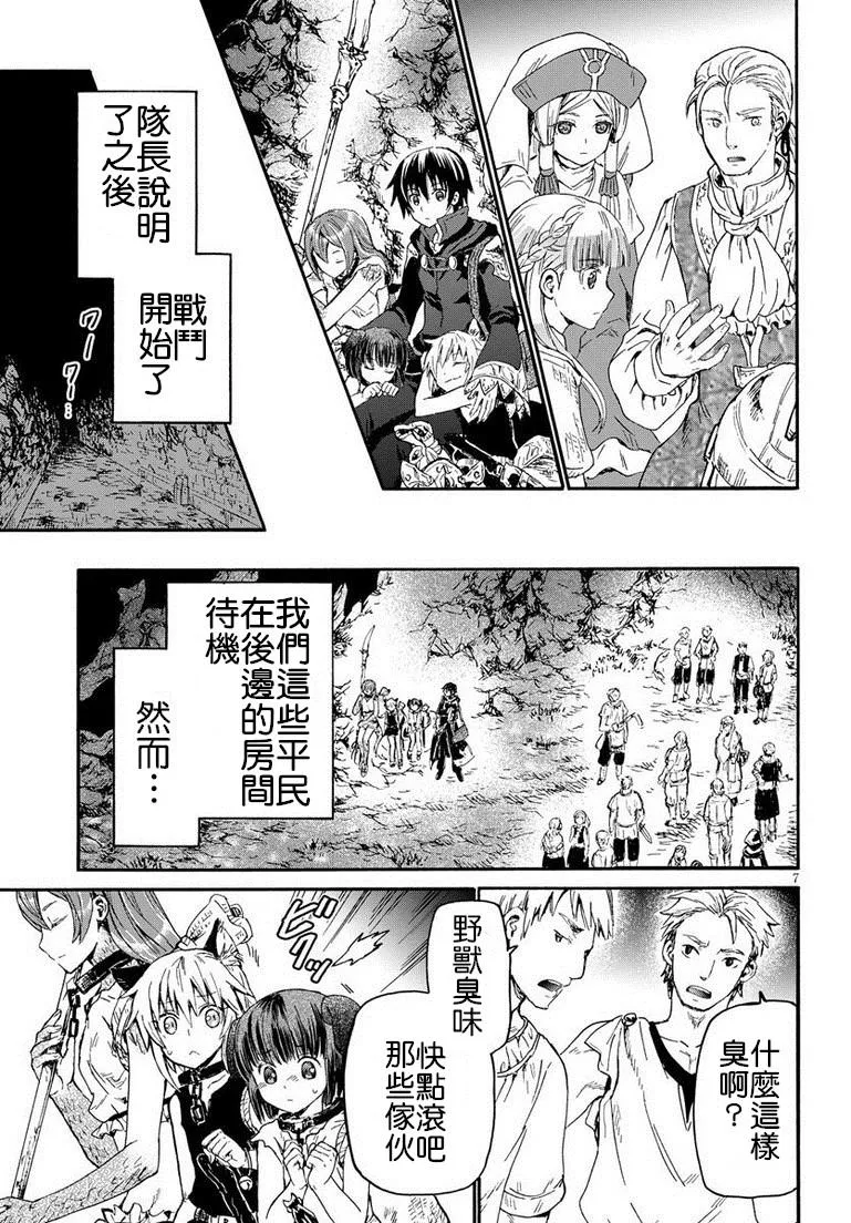 11 遭遇区域boss 第7页