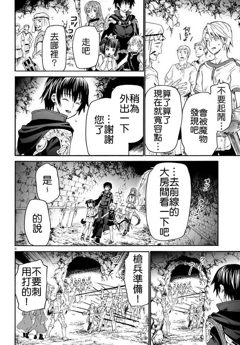 11 遭遇区域boss 第8页