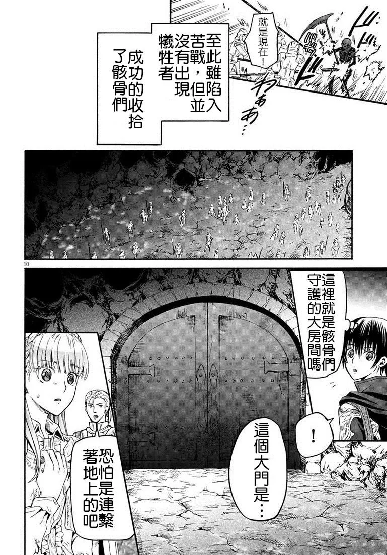 11 遭遇区域boss 第10页