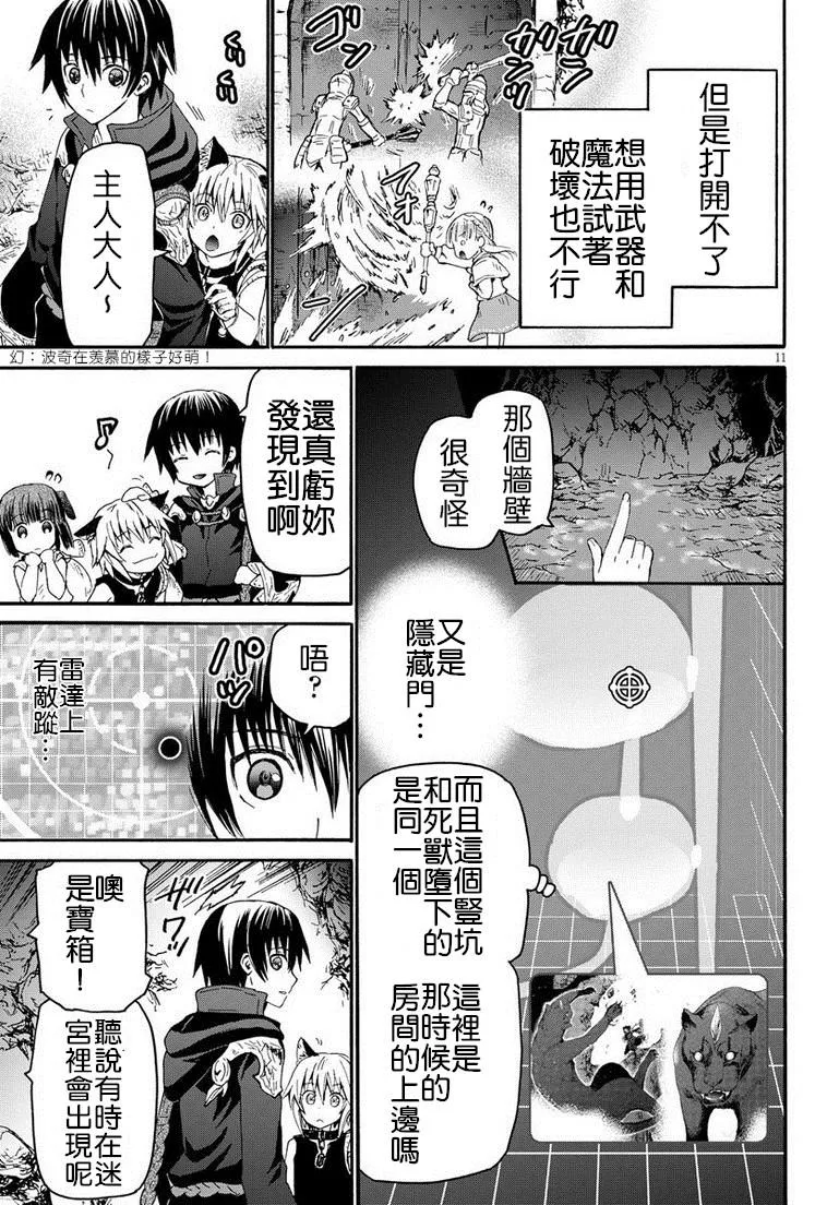 11 遭遇区域boss 第11页