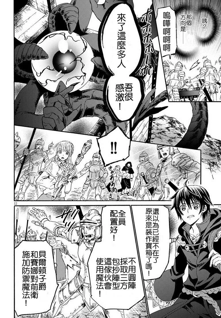11 遭遇区域boss 第12页