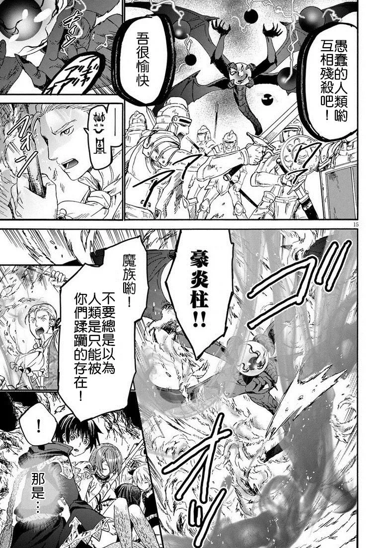11 遭遇区域boss 第15页