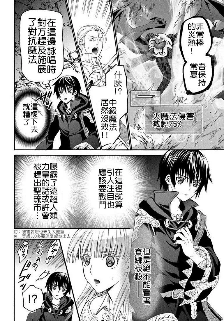 11 遭遇区域boss 第16页