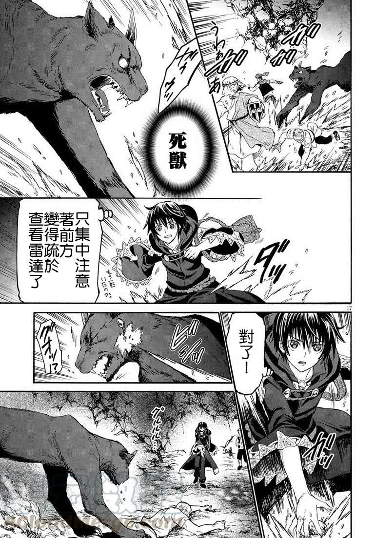 11 遭遇区域boss 第17页