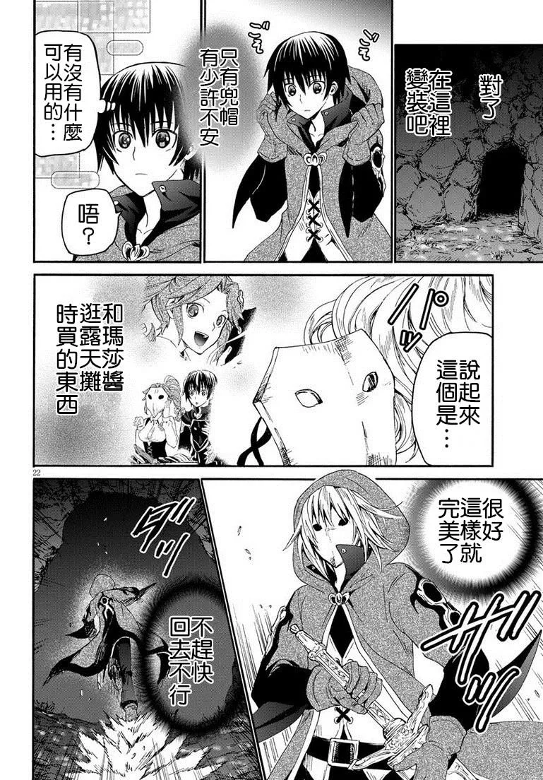 11 遭遇区域boss 第20页