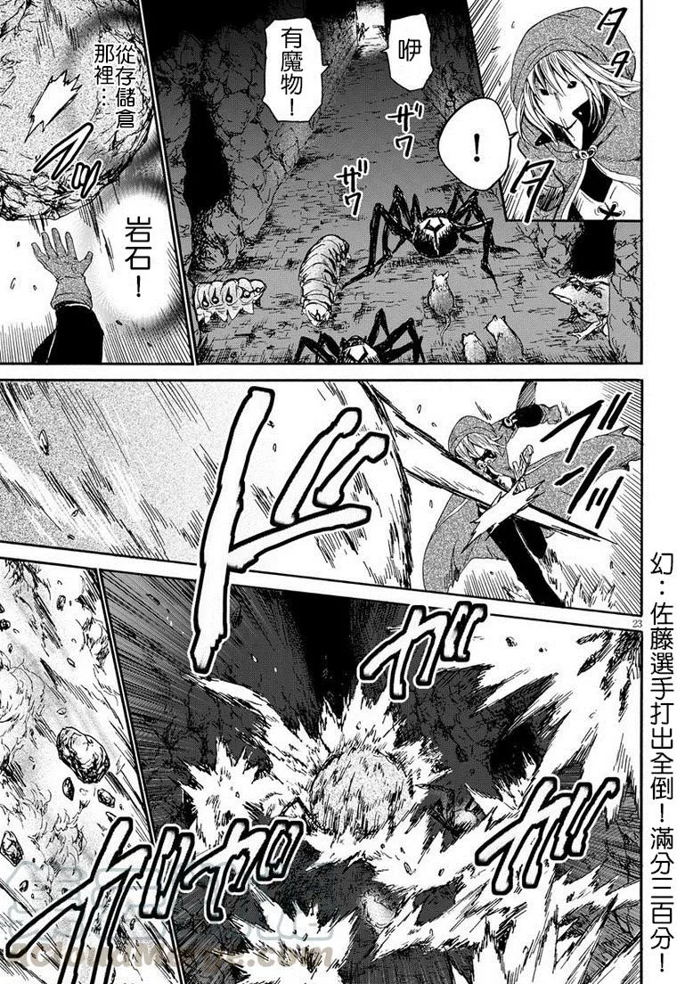 11 遭遇区域boss 第21页
