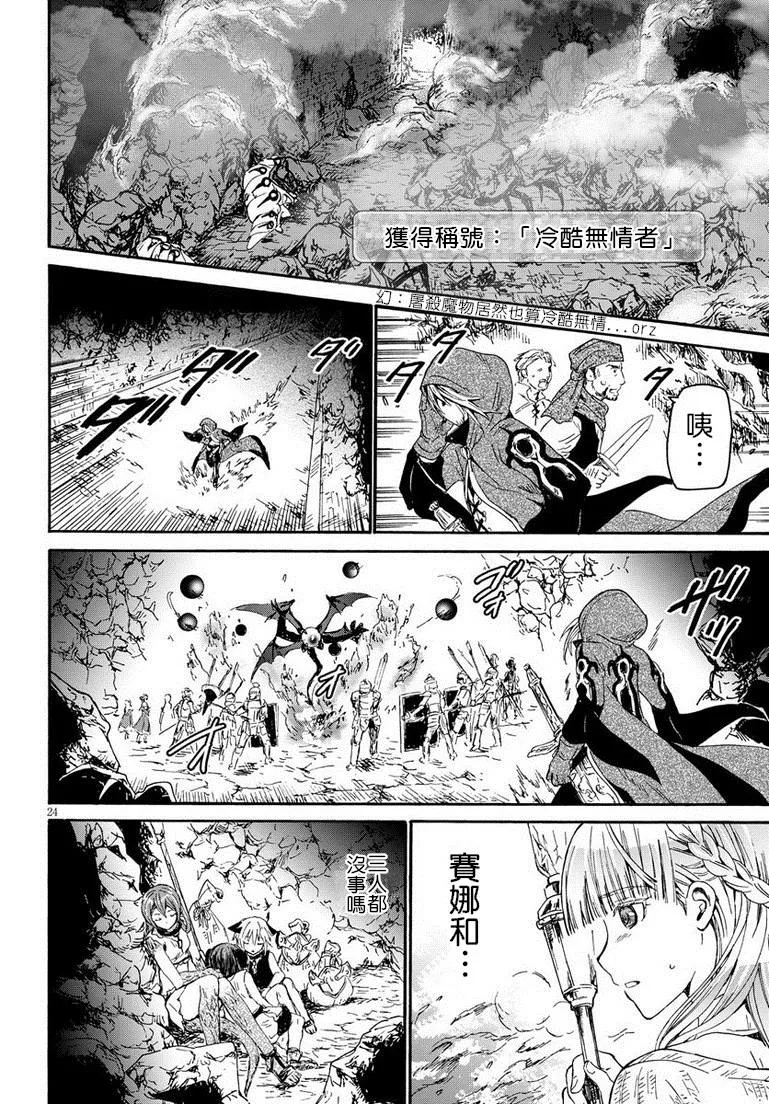 11 遭遇区域boss 第22页