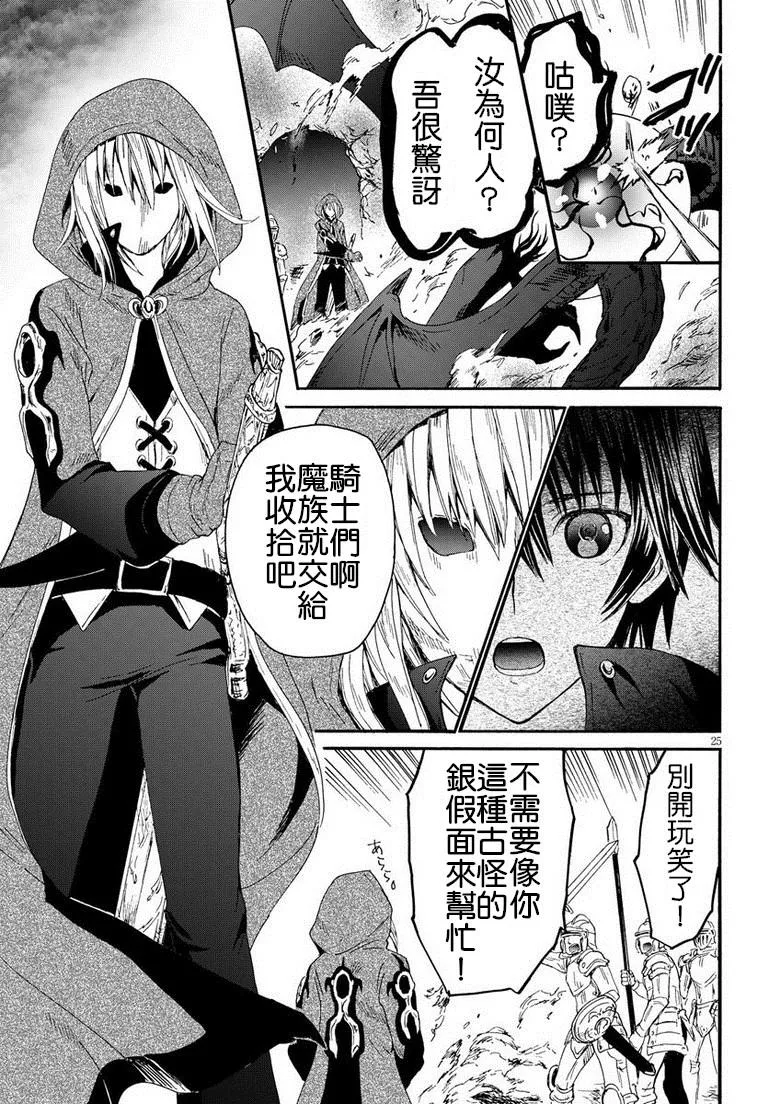 11 遭遇区域boss 第23页