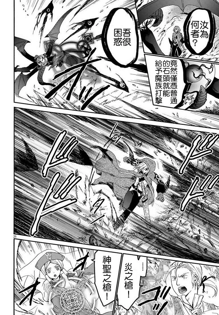 11 遭遇区域boss 第24页