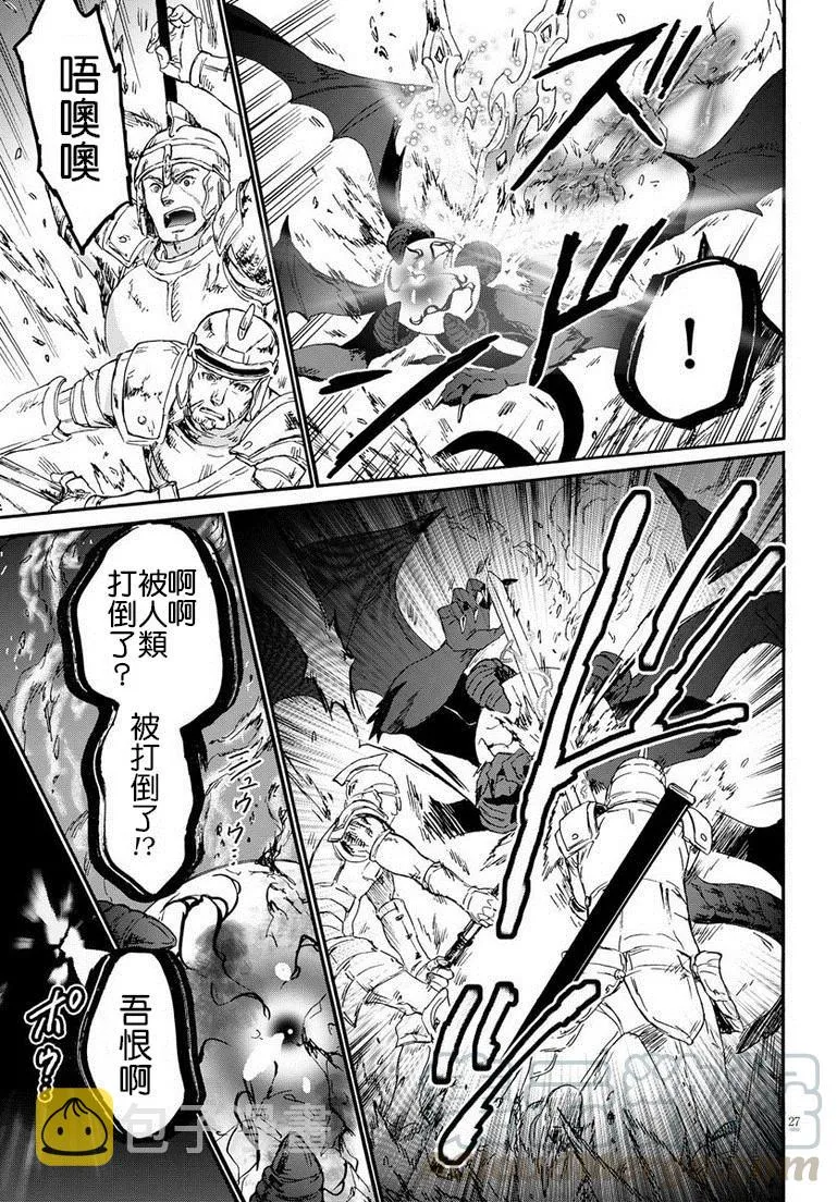 11 遭遇区域boss 第25页