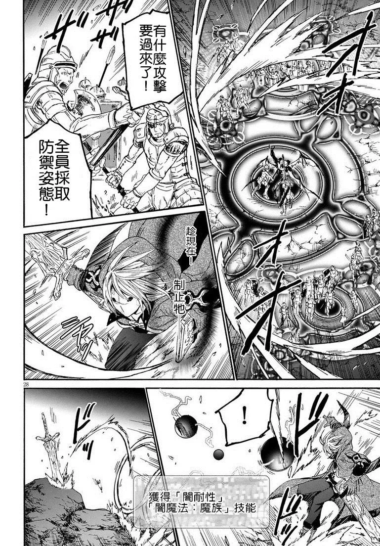 11 遭遇区域boss 第26页