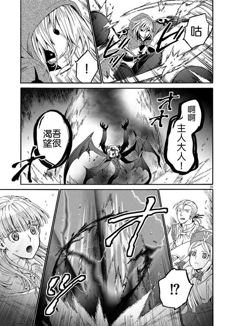 11 遭遇区域boss 第27页