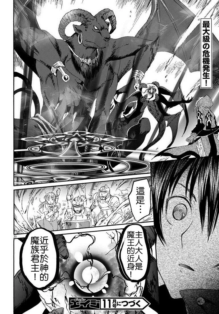11 遭遇区域boss 第28页