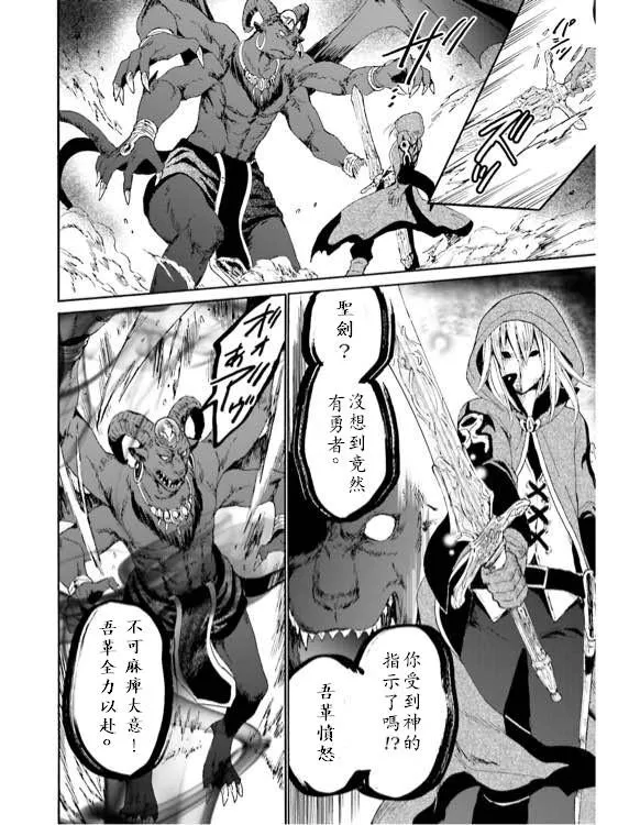 11 遭遇区域boss 第32页
