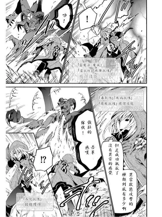 11 遭遇区域boss 第35页