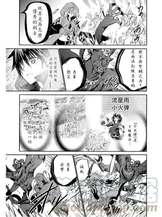 11 遭遇区域boss 第37页
