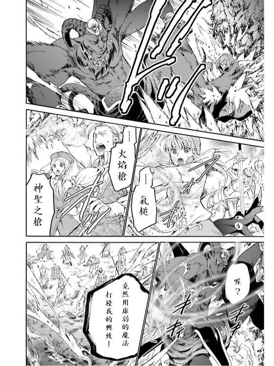 11 遭遇区域boss 第38页