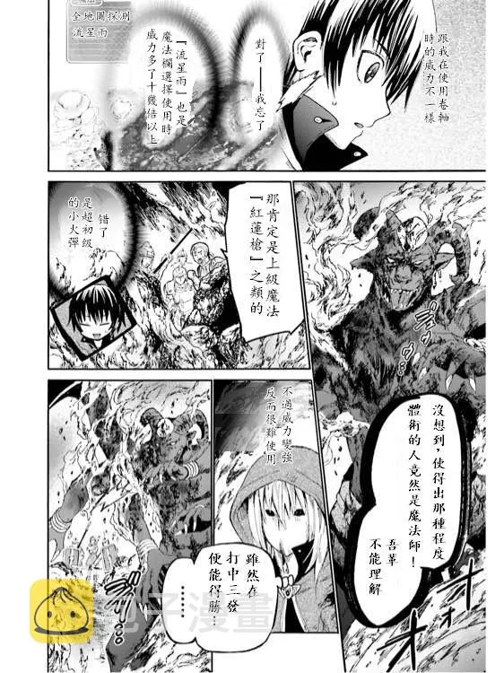 11 遭遇区域boss 第42页