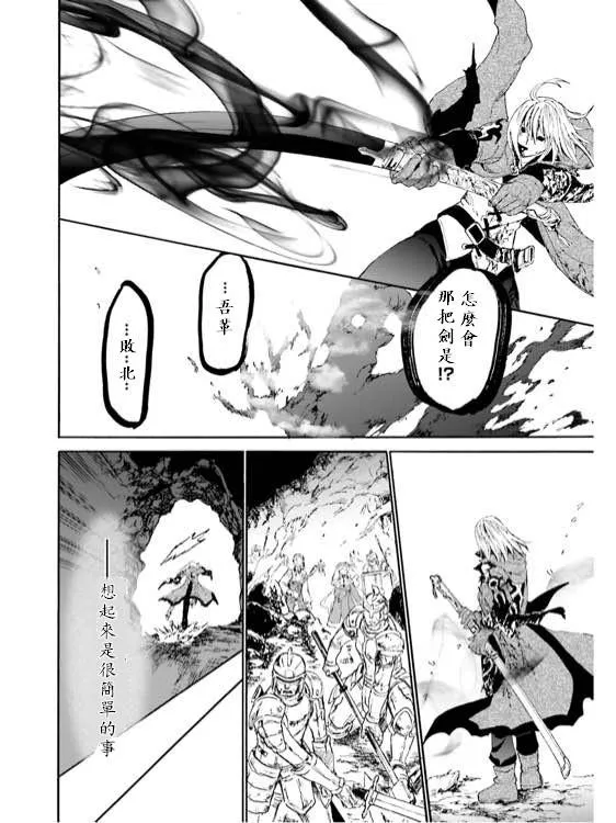 11 遭遇区域boss 第46页